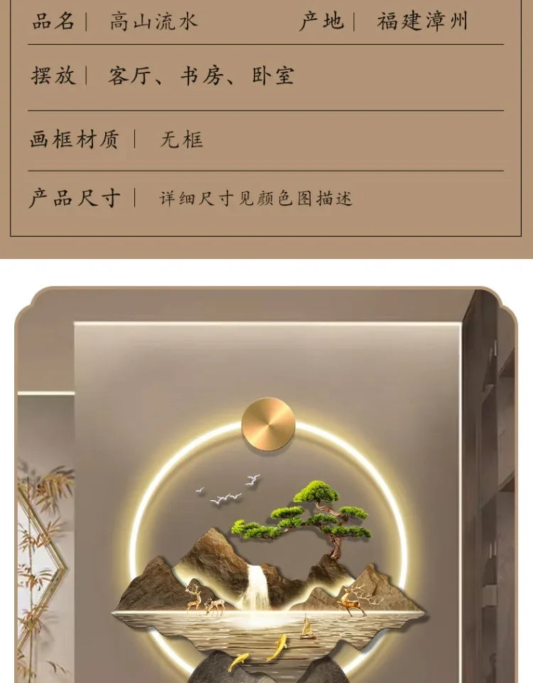 LED Mountainscape Wall Clock